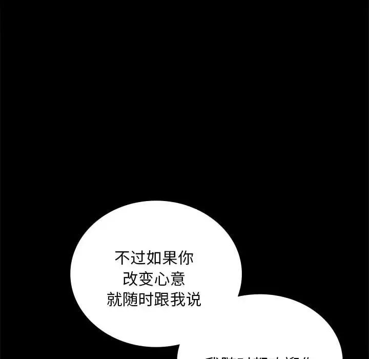 背叛的开始第26話