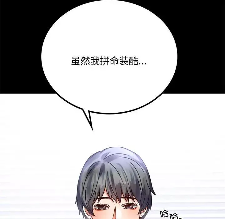 背叛的开始第26話