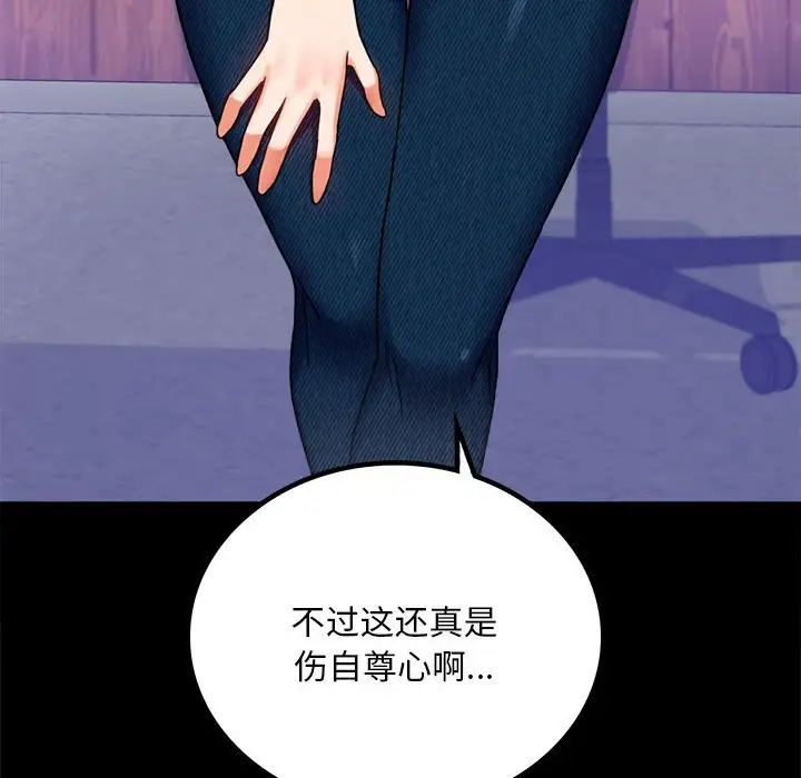 背叛的开始第26話