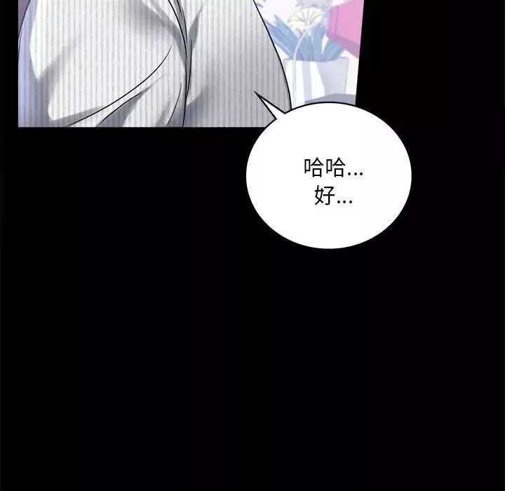 背叛的开始第26話