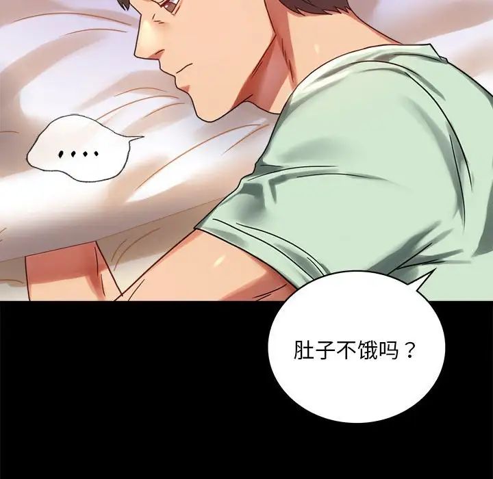 背叛的开始第26話