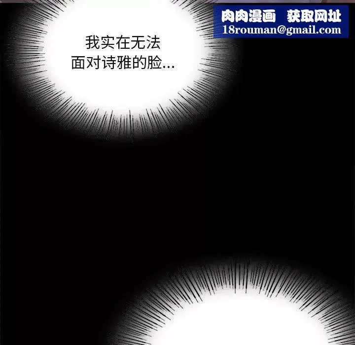 背叛的开始第26話
