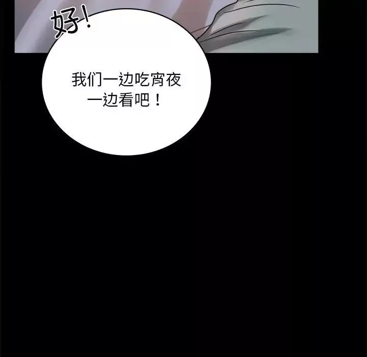 背叛的开始第26話