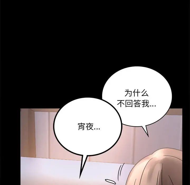 背叛的开始第26話