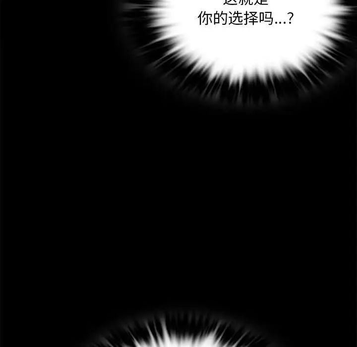 背叛的开始第26話