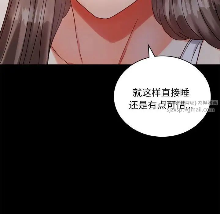 背叛的开始第26話
