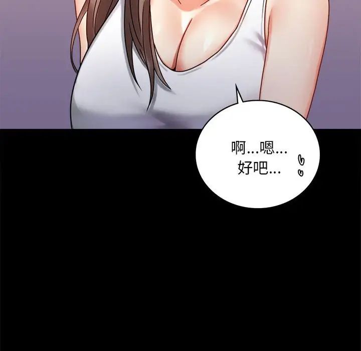 背叛的开始第26話