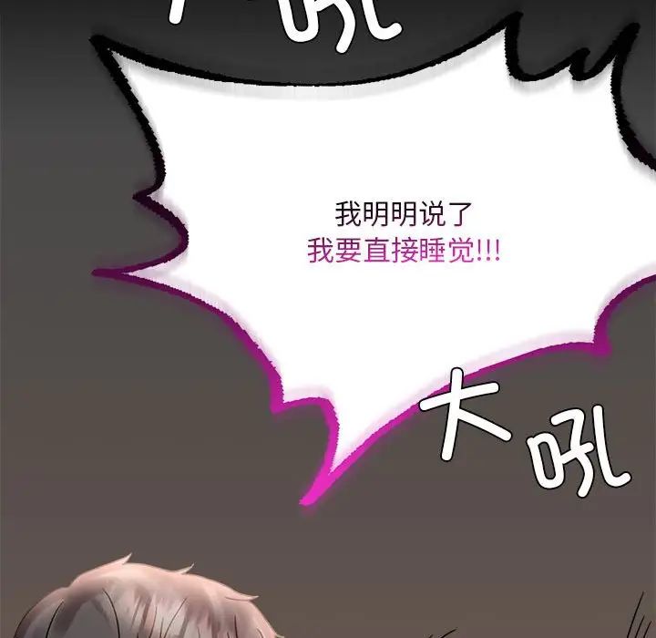 背叛的开始第26話