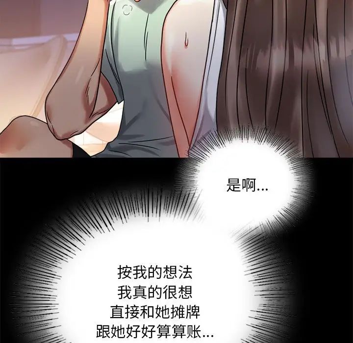背叛的开始第26話