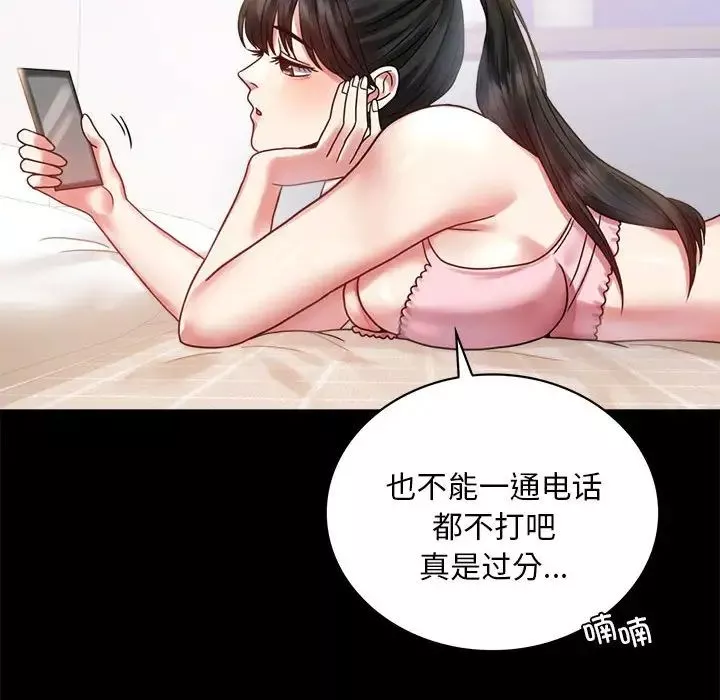 背叛的开始第26話