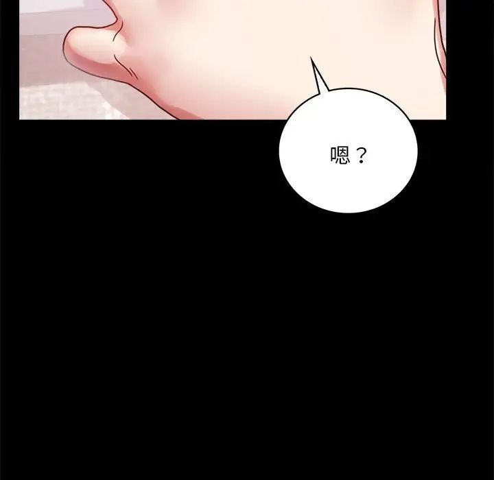 背叛的开始第26話