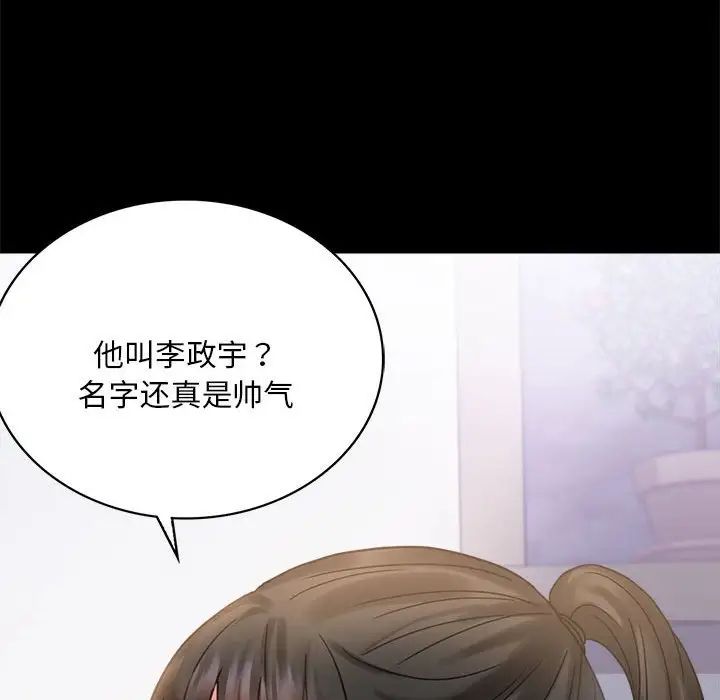 背叛的开始第26話