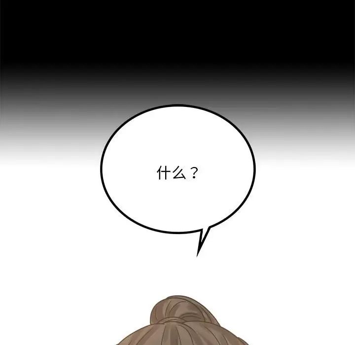背叛的开始第26話