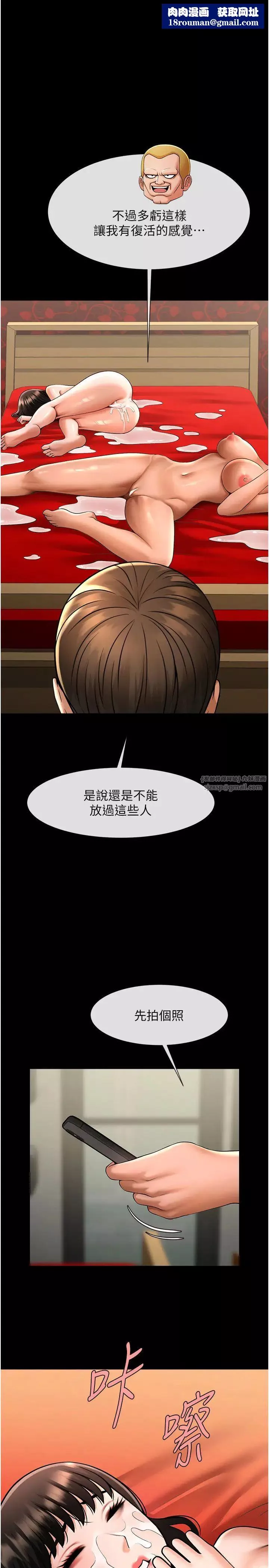 炸裂吧!巨棒第32話-發情的啦啦隊妹子