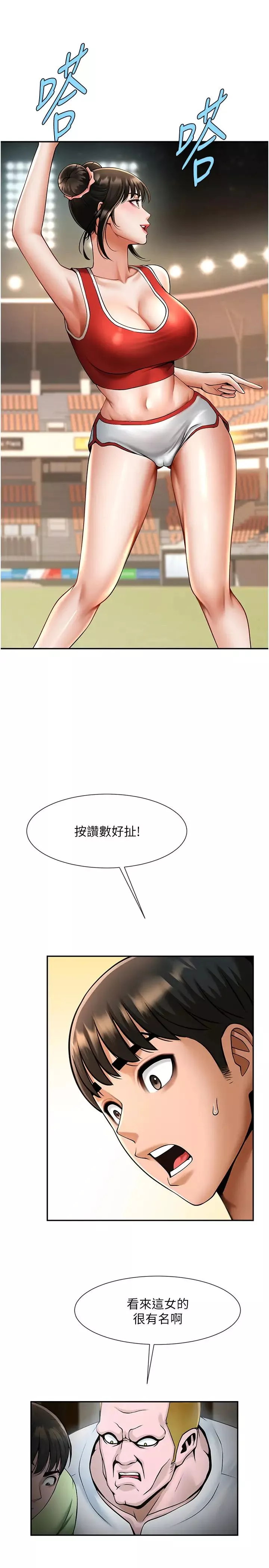 炸裂吧!巨棒第32話-發情的啦啦隊妹子
