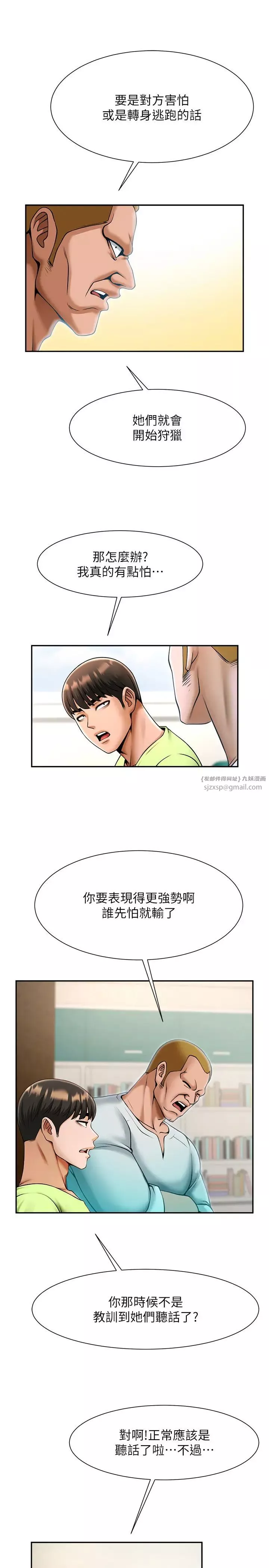 炸裂吧!巨棒第32話-發情的啦啦隊妹子