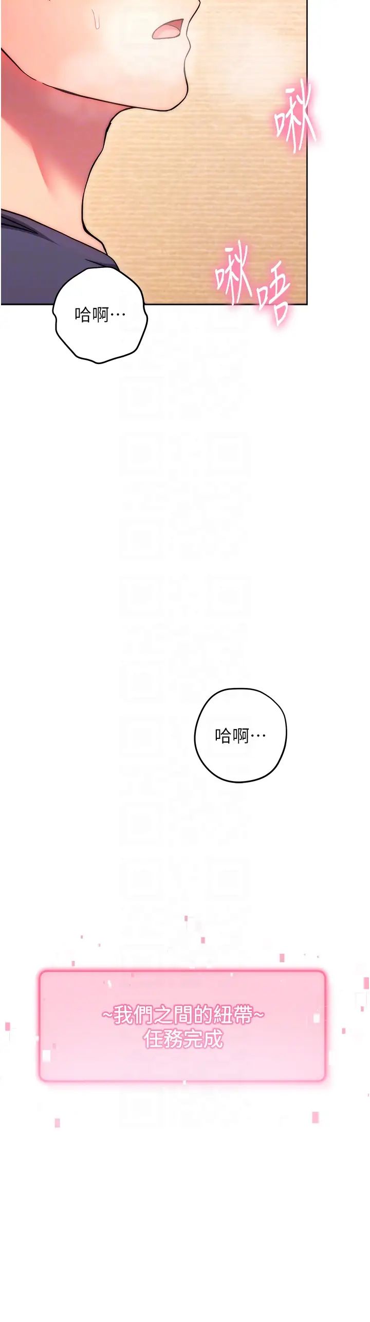 練愛選擇題第30話-收尾工作也不準馬虎