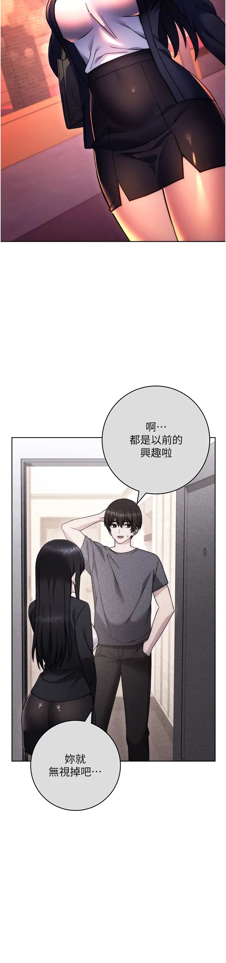 練愛選擇題第30話-收尾工作也不準馬虎