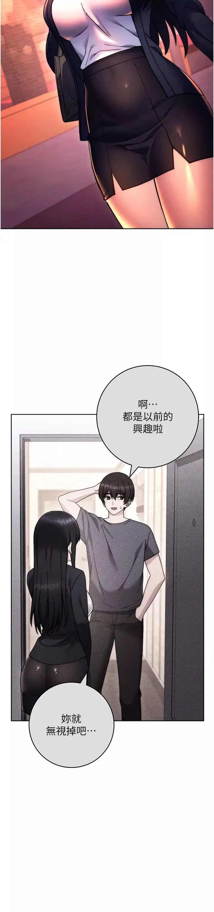 練愛選擇題第30話-收尾工作也不準馬虎