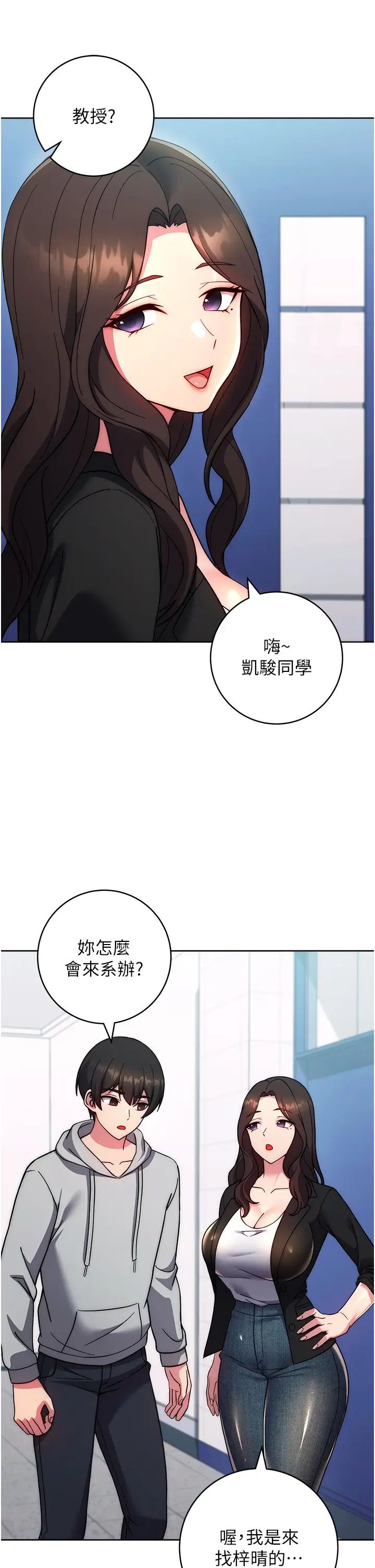 练爱选择题第30話-收尾工作也不準馬虎