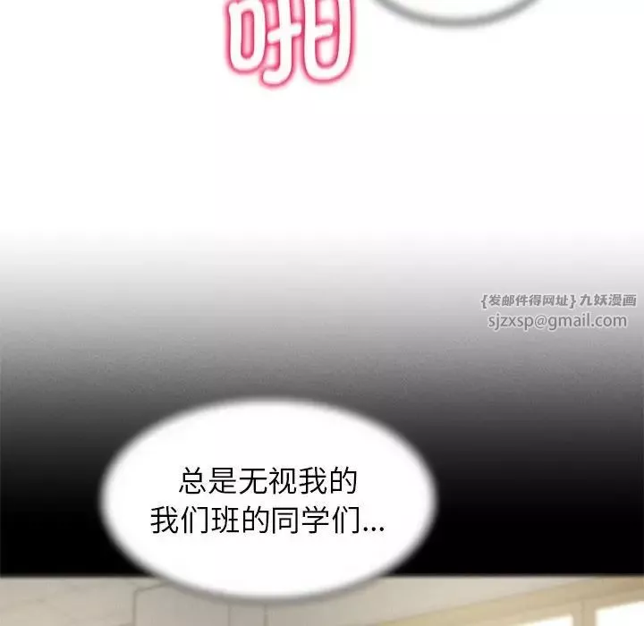 危险同学会第19話