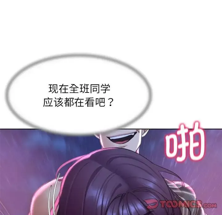 危险同学会第19話