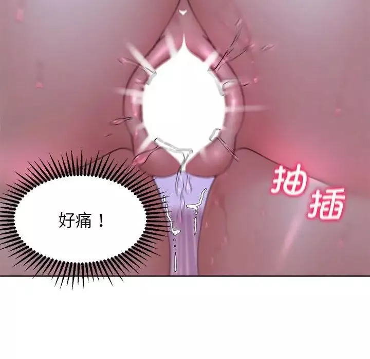 危险同学会第19話