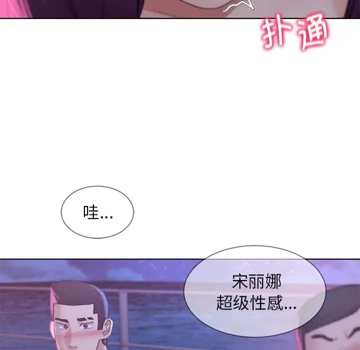 危险同学会第19話