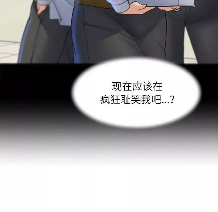 危险同学会第19話
