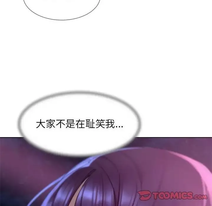危险同学会第19話