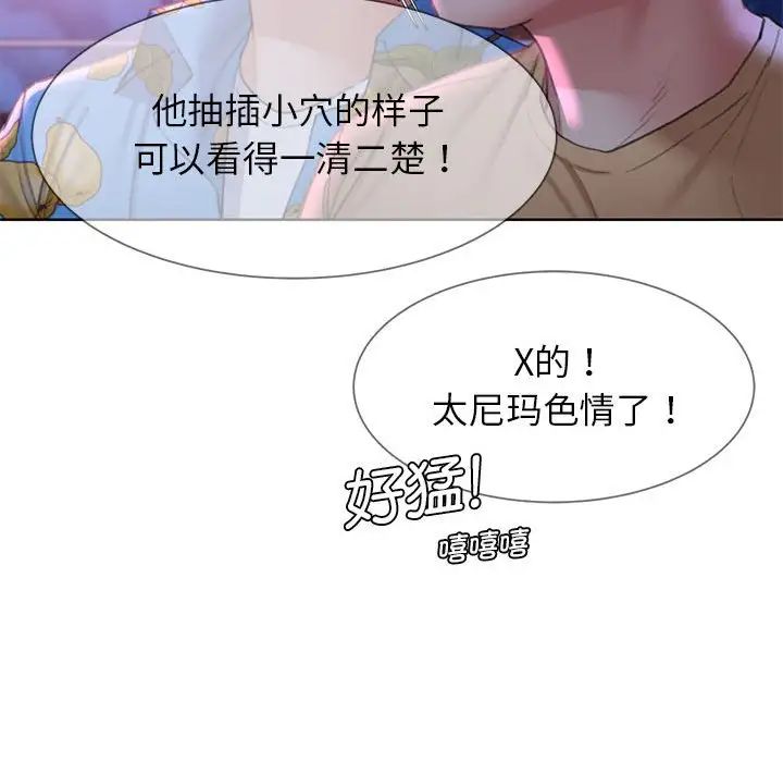 危险同学会第19話