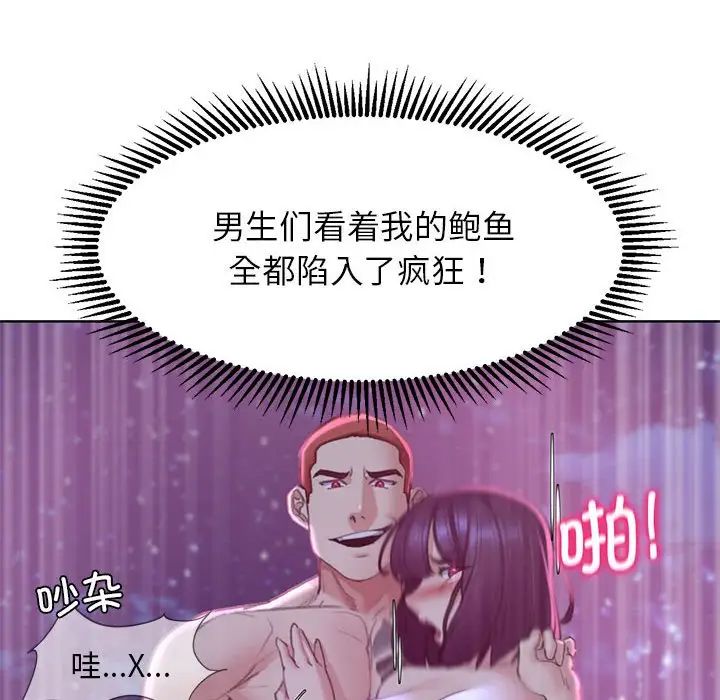 危险同学会第19話