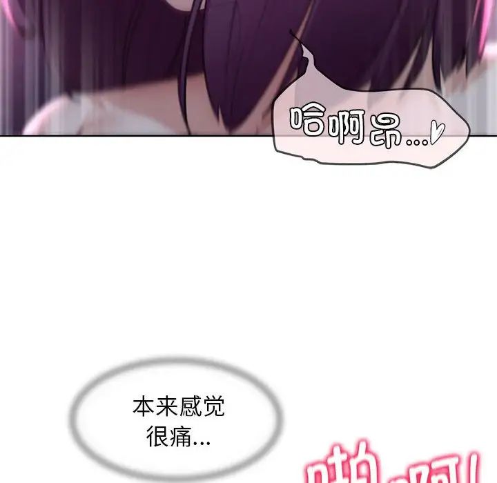 危险同学会第19話
