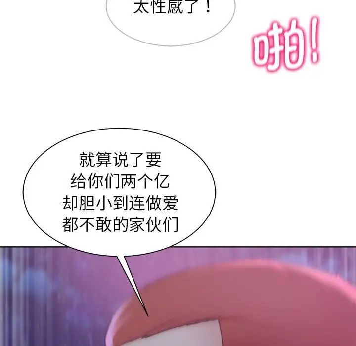危险同学会第19話