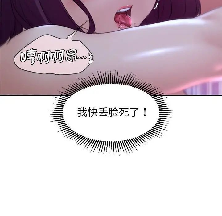 危险同学会第19話