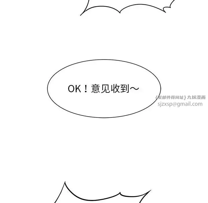 危险同学会第19話