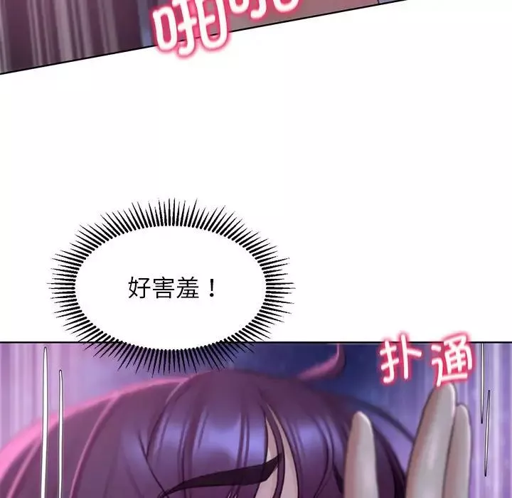 危险同学会第19話