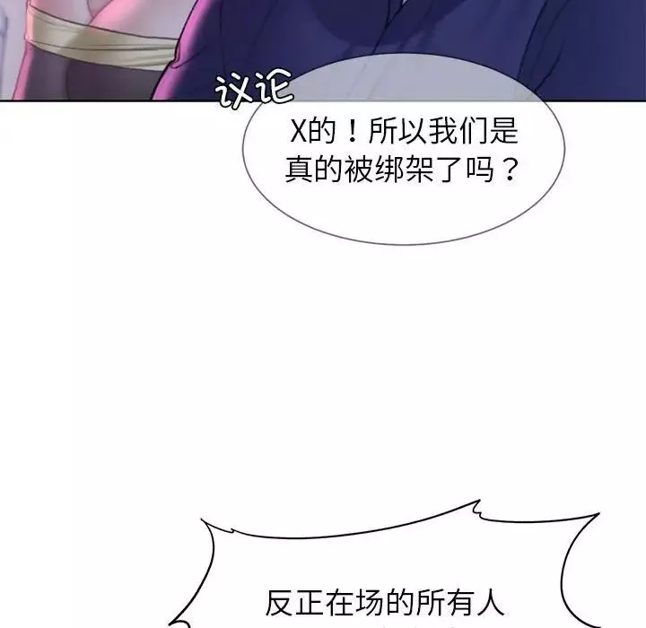 危险同学会第19話