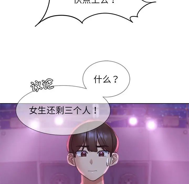 危险同学会第19話
