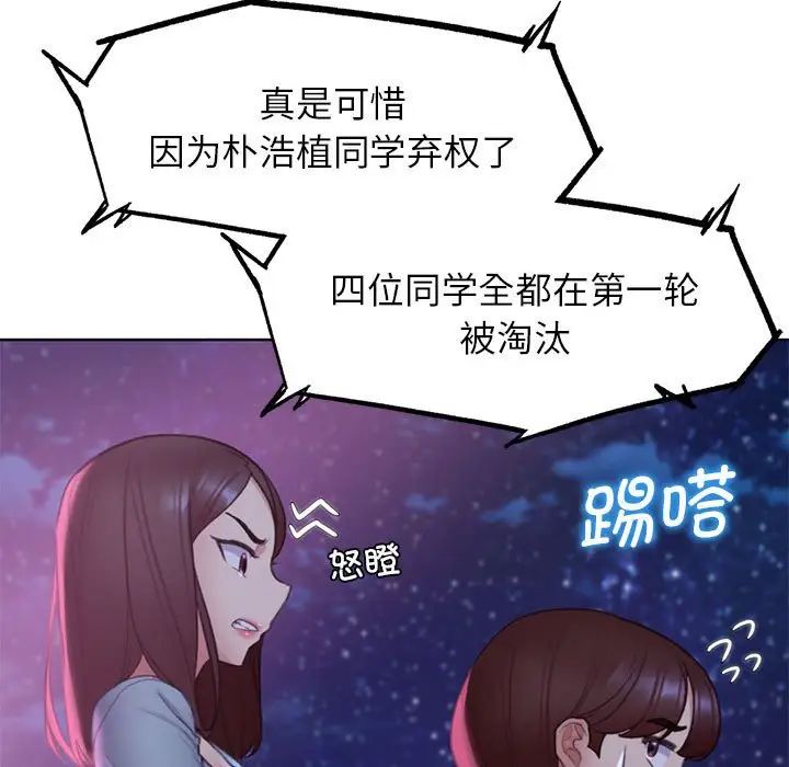 危险同学会第19話