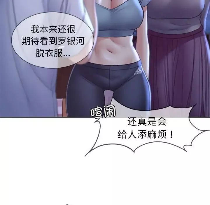 危险同学会第19話