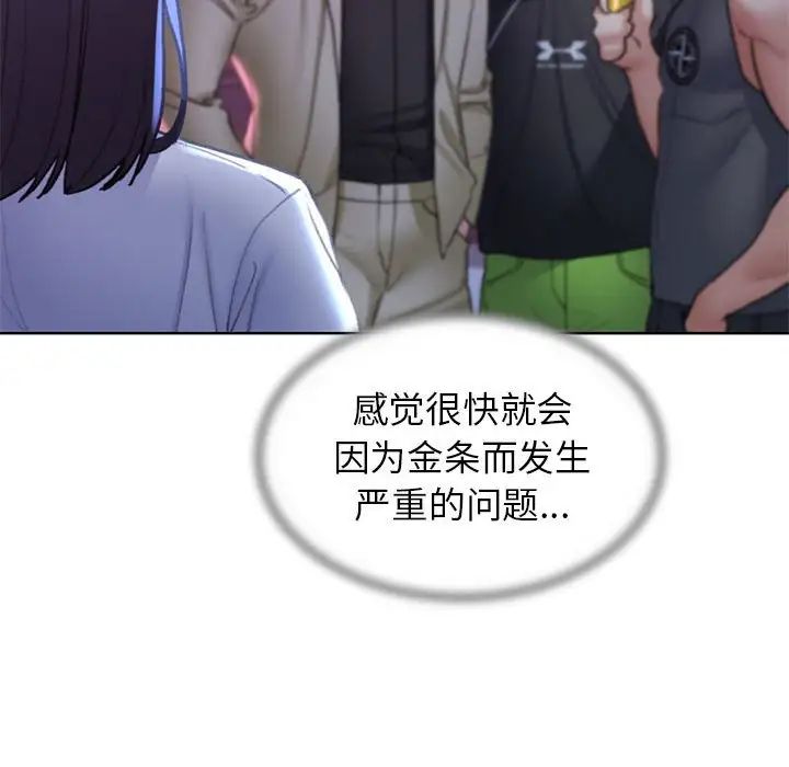 危险同学会第19話