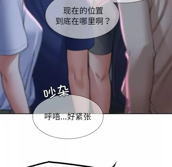 危险同学会第19話