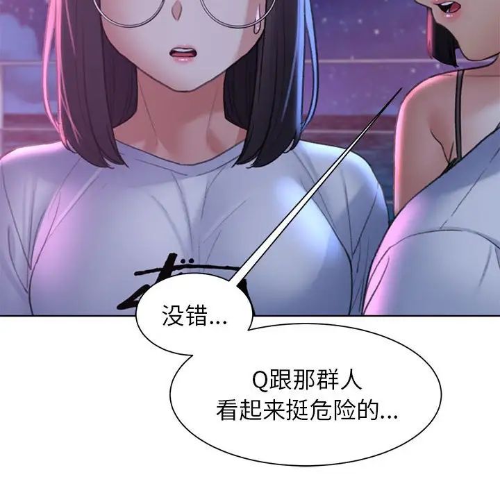 危险同学会第19話