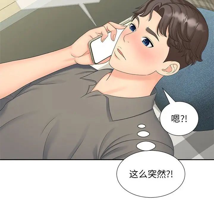 猎艳第22話
