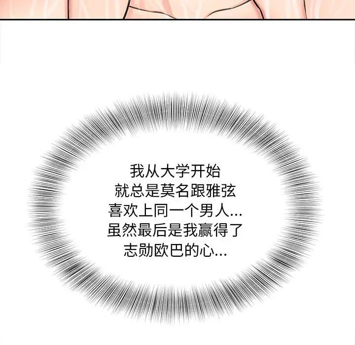 猎艳第22話