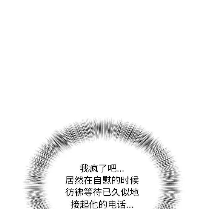 猎艳第22話