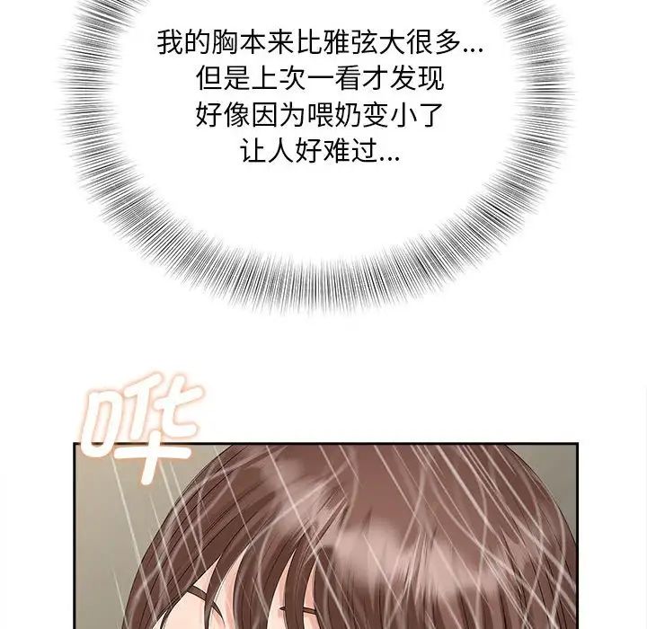 猎艳第22話