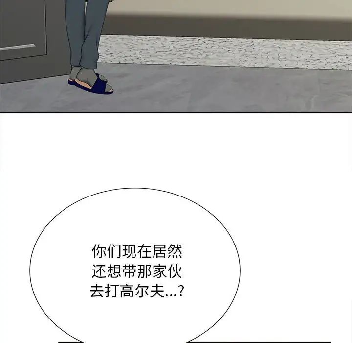 猎艳第22話
