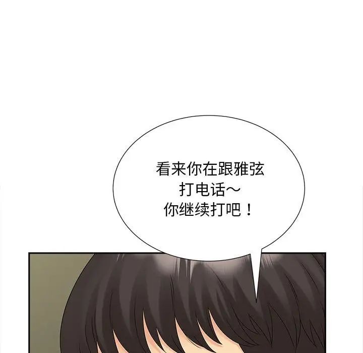 猎艳第22話